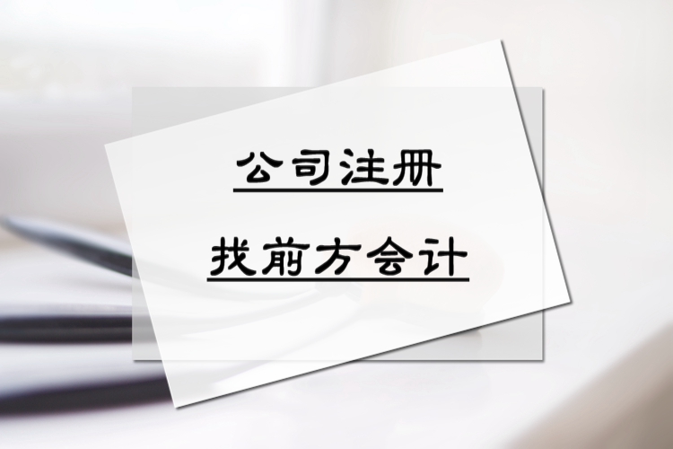 北京注冊公司，工商注冊代辦005