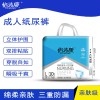 怡潔康成人紙尿褲解決孕產(chǎn)婦產(chǎn)后惡露問題
