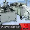 全自動口罩機(jī)全自動一次性口罩機(jī) 全自動平面式口罩機(jī)廠家直銷