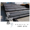 棒磨機(jī)高效磨棒就選華民牌