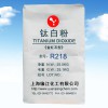 國標(biāo)金紅石鈦白粉高含量超微細(xì)R218