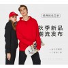 坯衫客，480克新款精梳套頭衛(wèi)衣，定制衛(wèi)衣，定制衛(wèi)衣DIY