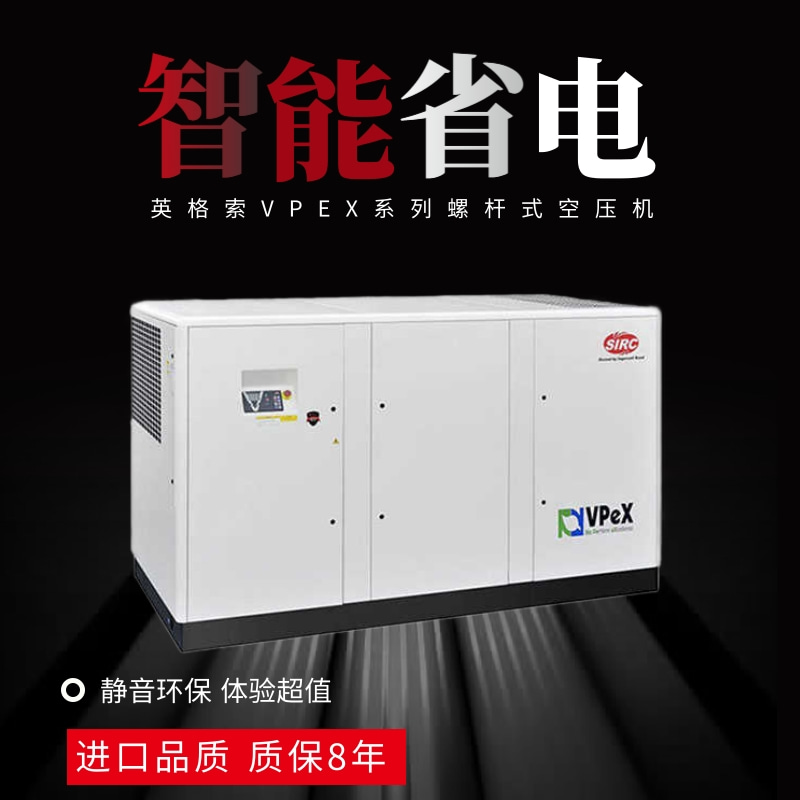 vpex系列螺桿式空壓機(jī)