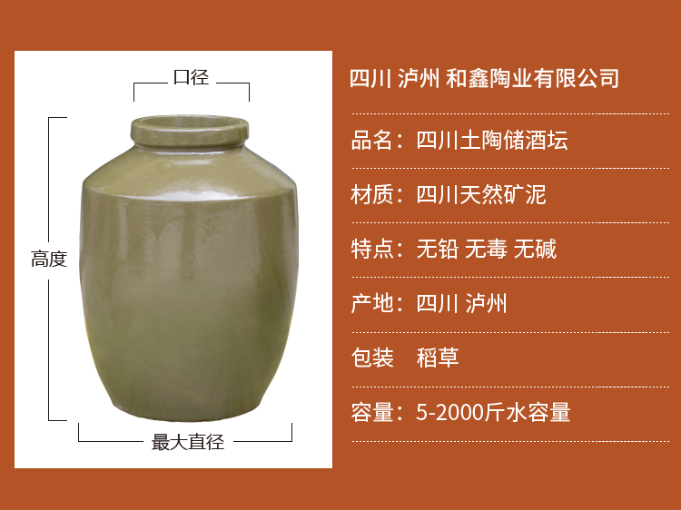 酒壇詳情頁(yè)_03.png