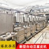 全自動豆腐皮機哪家好