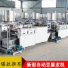 重慶豆腐皮機廠家 豆腐皮機 現貨供應 廠家直銷