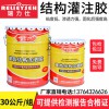 廠家直銷環(huán)氧樹脂灌注粘鋼膠包鋼膠加固建筑結(jié)構(gòu)加固膠30KG