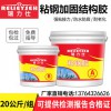 廠家直銷粘鋼膠A級環(huán)氧樹脂膠粘貼鋼板膠粘接劑加固結(jié)構(gòu)膠20KG