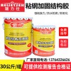 粘鋼膠A級環(huán)氧樹脂膠粘貼鋼板膠粘接劑加固結(jié)構(gòu)膠廠家直銷30KG