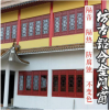 唐臻 中式仿古鋁合金美人靠、欄桿、茶壺檔，廠家直營，可上門測量，.專業(yè)定制 新中式門窗