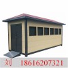 垃圾房廠家_垃圾房生產(chǎn)_垃圾分類房_環(huán)衛(wèi)房 垃圾箱 垃圾收集處 治安崗?fù)?保安崗?fù)?廁所