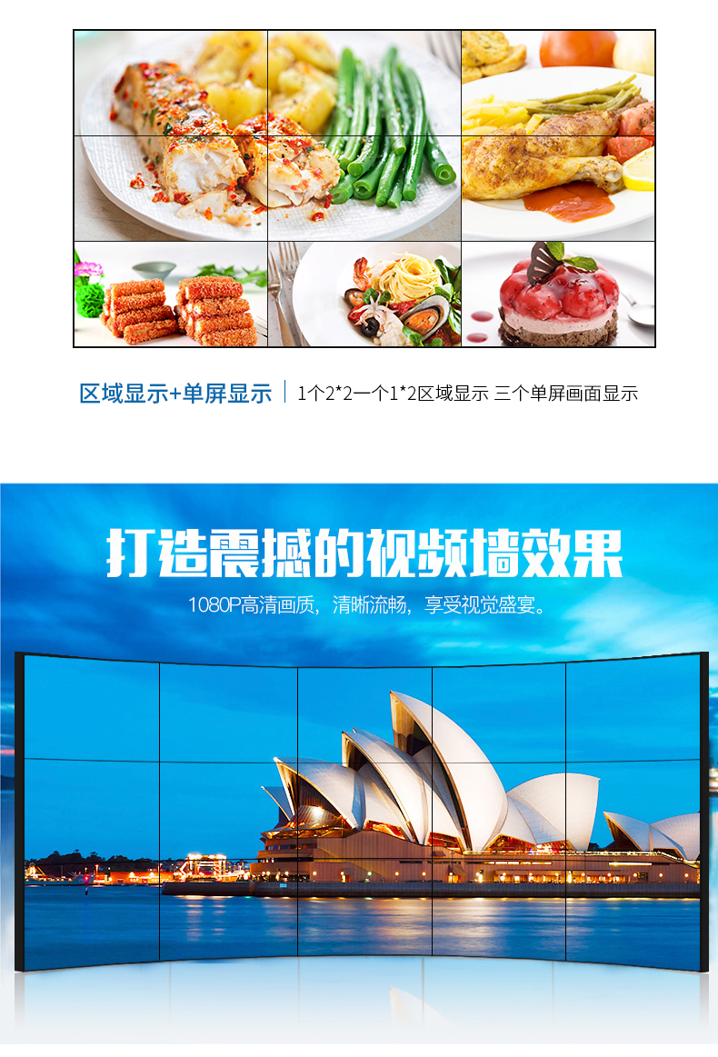 拼接屏1修改3_08