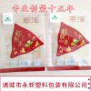 廠家定制高溫真空袋 三邊封尼龍水煮袋 高溫殺菌食品包裝袋批發(fā)