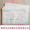 廠家定制一次性手套復(fù)合包裝袋 口罩日用品彩印自封袋 服裝拉鏈袋