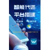 信用卡智能代還軟件系統(tǒng)定制開發(fā) 代還APP開發(fā)