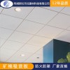 礦棉板生產(chǎn)廠家 質(zhì)保十年 全國發(fā)貨