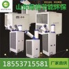 工業冷氣機局部制冷空調現貨供應