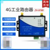 工業(yè)級(jí)4g無(wú)線路由器工業(yè)路由器支持4G網(wǎng)絡(luò)穩(wěn)定