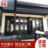 唐臻 中式仿古鋁合金美人靠、欄桿、茶壺檔，廠家直營，可上門測量，.專業定制 新中式門窗
