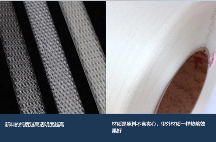 廠家直銷透明pp機用打包帶 白色純料半自動  聚丙烯熱熔塑料包裝帶示例圖8