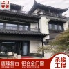 新中式門窗  復(fù)古鋁合金門窗 懸掛式中式凹弧形門窗 支持來尺寸設(shè)計畫圖定制廠家直銷