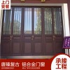 唐臻60系列復(fù)古鋁合金門窗加工定制 廠家直營(yíng) 價(jià)格優(yōu)惠 新中式門窗