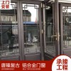 唐臻 中式仿古鋁合金美人靠、欄桿、茶壺檔，廠家直營，可上門測量，.專業定制 新中式門窗