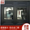 唐臻 中式仿古鋁合金美人靠、欄桿、茶壺檔，廠家直營，可上門測量，.專業定制 新中式門窗