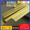 h68黃銅排，h59高品質拋光黃銅排*h80大規格黃銅排
