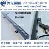 為光照明 DMX512全彩24W洗墻燈 RGBW4合1芯片 聯(lián)機(jī)控制