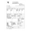 北京辦理出口商檢通關(guān)單號