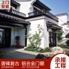 唐臻 中式仿古鋁合金美人靠、欄桿、茶壺檔，廠家直營，可上門測量，.專業(yè)定制 新中式門窗