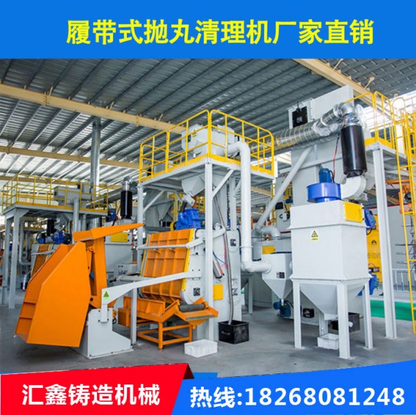 河北履帶式拋丸機定制費用，二手履帶拋丸機市場 匯鑫二手