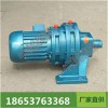 擺線針輪減速機供應(yīng)商價格多少