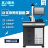 6W端泵激光打標(biāo)機(jī)