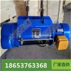 山東廠家出售CD1型鋼絲繩電動(dòng)葫蘆價(jià)格