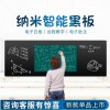 深圳藍(lán)光數(shù)芯75寸納米黑板 智慧黑板 班班通教學(xué)一體機(jī)