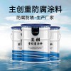 金屬熱管道無機富鋅防腐涂料工業(yè)設備防腐涂料