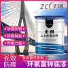 新疆水性環(huán)氧富鋅防腐底漆工業(yè)富鋅涂料環(huán)氧云鐵中間漆