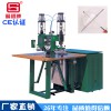 雨衣專用機(jī)高周波塑膠熔接機(jī)  PVC PU 熱合機(jī) 高頻機(jī)設(shè)備廠家直銷(xiāo)