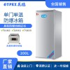 重慶倉(cāng)庫(kù)防爆冰箱-單門單溫式 200L