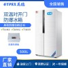河南食品廠防爆冰箱-對(duì)開門 600L