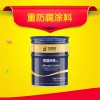 高氯化聚乙烯防腐底漆參考用量