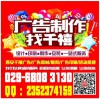 西安南稍門中貿噴繪kt板海報彩頁條幅展架南門會議背景板桁架