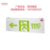 敏華疏散指示燈應(yīng)急大型拉絲鋁面板雙面標志燈