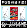 西安X展架制作|西安X展架批發|西安X展架價格|加急x展架