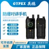 實驗室、供電廠防爆DMR數(shù)字對講手機 L2402