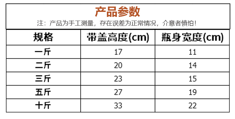 酒壇詳情頁(yè)_02.jpg