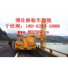 東陽14米橋梁檢測(cè)車出租，蘭溪16米橋檢車租賃合理報(bào)價(jià)