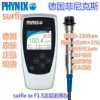 PHYNIX SURFIX SX-F1.5涂層測(cè)厚儀